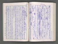 主要名稱：藍海夢(初稿)二圖檔，第194張，共241張
